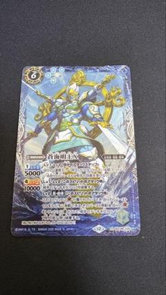 2025年最新】蒼海明王の人気アイテム - メルカリ