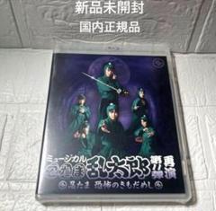 ミュージカル 忍たま乱太郎 第11弾再演 Blu-ray 新品未開封　忍ミュ