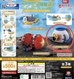 ワンピの実 22体＋ブラキオタンク5号 ワンピの実 ソルジャードック ブラキオタンク5号 - メルカリ