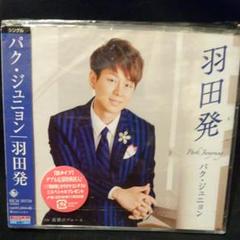 羽田発(Bタイプ)