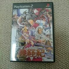 PS2 義経紀