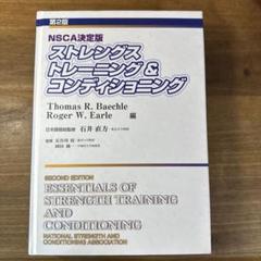 2025年最新】ストレングス&コンディショニングの人気アイテム 2025年最新】ストレングス&コンディショニングの人気アイテム