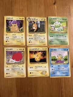 ポケモンカード　旧裏　ピカチュウ　ライチュウ　ゼニガメ　フシギダネ　ビリリダマ