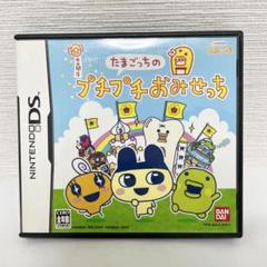 【動作確認済み】たまごっちのプチプチおみせっち DS