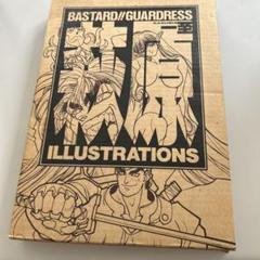 2025年最新】萩原一至 illustrationsの人気アイテム - メルカリ