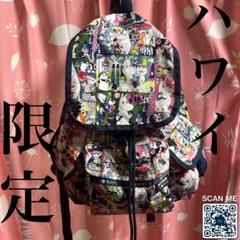 【セール美品】ムーミン リュック ハワイ限定 レスポートサック