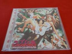 ■ラブひな コミックスイメージアルバム【CD】■KICA-492