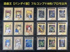 2025年最新】遊戯王 バンダイ コンプの人気アイテム - メルカリ