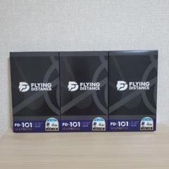【未開封】フライングディスタンス FD-101 ショート丈 パッド4㎜ 3セット
