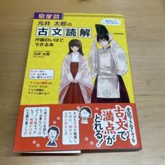 でるもん 古文読解【記述式】 ヨドバシ.com - でるもん古文読解記述式 [単行本] 通販【全品
