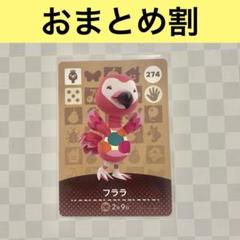 2025年最新】あつ森amiiboカード一覧の人気アイテム - メルカリ
