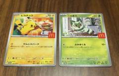 ジャローダGX, トウコ, ピカチュウ カードセット。(3枚) I PULLED A $1000 CARD From Pokemon Scarlet & Violet Triplet