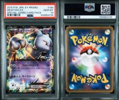 2025年最新】ミュウツーex psa10の人気アイテム - メルカリ