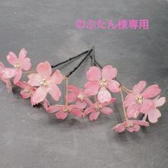 りりーアメリカンフラワー桜 のぶたん様専用アメリカンフラワー髪飾り桜満開4本 - メルカリ