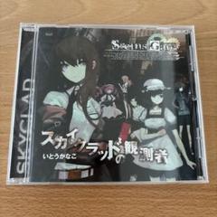 「Steins;Gate」オープニングテーマ～スカイクラッドの観測者