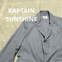 KAPTAINSUNSHINE キャプテンサンシャイン KS3FJK04 KAPTAIN SUNSHINE(キャプテンサンシャイン) / ジャケット/36