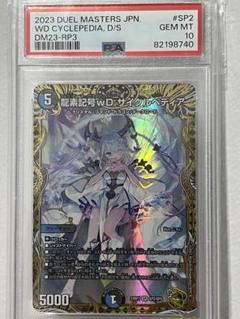 2025年最新】サイクルペディア psa10の人気アイテム - メルカリ