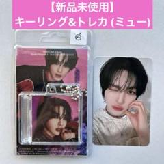 2025年最新】EPE ミューの人気アイテム - メルカリ