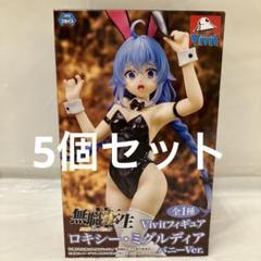 12個無職転生 ロキシー・ミグルディア フィギュア バニーVer Amazon.co.jp: Vivitフィギュア ロキシー・ミグルディア バニー