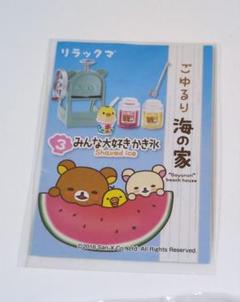 Re-MeNT - 【中古】リーメント リラックマ ごゆるり海の家 全８種セット Re-MeNT[10][249105080546] 中古】リーメント リラックマ ごゆるり海の家 全8種セット Re