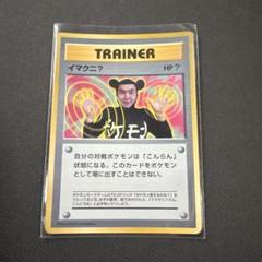 大幅値下 激レア【世界に数枚?】【サイン】ポケカ 旧裏 ライコウ イマクニ? ポケモンカード ポケカ イマクニ? 旧裏 - メルカリ