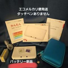 ニンテンドー3DS LL ホワイト 本体