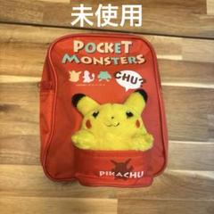 初期物、レア、レトロ　ポケットモンスター ピカチュウ リュックサック ポケットモンスター 初期 ピカチュウ リュック ぬいぐるみ