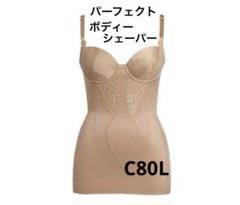2025年最新】シャルレ ボディシェーパーの人気アイテム - メルカリ