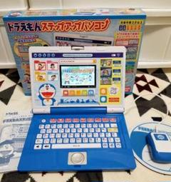 ドラえもんステップアップパソコンの中古 未使用品を探そう メルカリ ドラえもんステップアップパソコンの中古 未使用品を探そう メルカリ