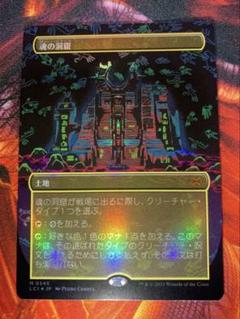 Cavern of Souls (Borderless) | Double Masters 2022