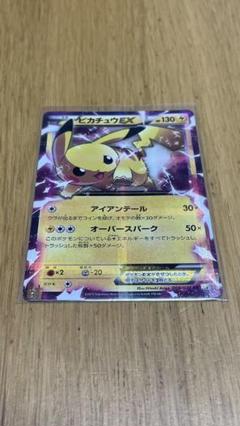 期間限定30％OFF! ピカチュウEX メルカリ - 008/027 伝説キラ