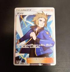 デンジ　sr PSA10 　ポケカ　ポケモンカード 状態S PSA10 デンジSR ウルトラムーン【ポケモンカード】の通販