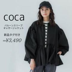 2025年最新】バルーンスリーブギャザージャケットの人気アイテム