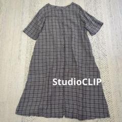 美品✨studio CLIP ロングワンピース チェック柄 リネン100 前後着