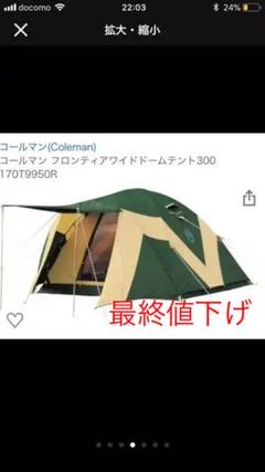 コールマン フロンティアワイドドームテント300 アウトドア道具のススメ:コールマン フロンティア ワイド ドーム