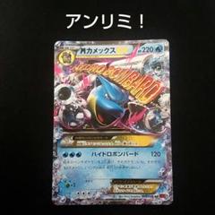 カメックス 旧裏 psa10 第1弾 2025年最新】カメックス 旧 psaの人気アイテム - メルカリ