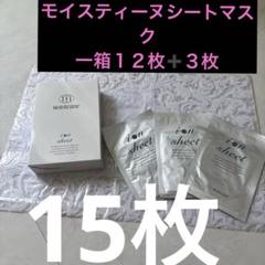 モイスティーヌシート状マスク モイスティーヌ イオンシートマスク 15mL 10枚セット - メルカリ