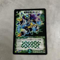 華憐妖精ミンメイ ars10 初期 psa10相当 デュエルマスターズ 華憐妖精ミンメイ 初期 デュエマ - メルカリ