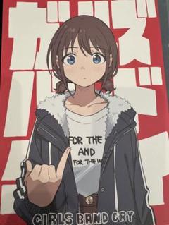 コミケC104手島nariガールズバンドクライ本　落書き本　同人誌 コミックマーケット104 コミケ C104 手島nari ガールズバンド