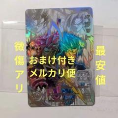 ベジット SCR 3枚 sr 4枚セット らくらくメルカリ便 ugm8-sec lc ベジット おまけ付き メルカリ便 - メルカリ