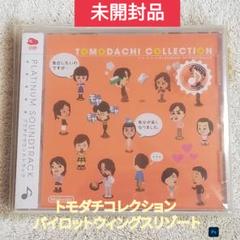 「激安」トモダチコレクション プラチナサウンドトラック サントラ CD Daisuke Shiiba, Ryutaro Takahashi, Riyu Tamura, Asuka Ito