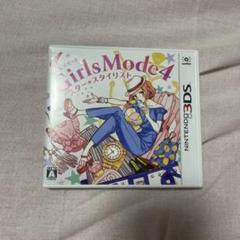 Girls Mode 4 スター☆スタイリスト