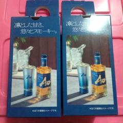 Ao オリジナルアルミタンブラー　2個セットのサムネイル