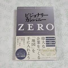 2025年最新】ビジョナリーカンパニー セットの人気アイテム
