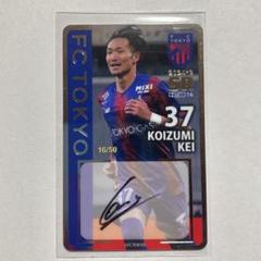 FC東京オンサイトカード第2弾 SR37 小泉慶 直筆サインカード