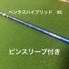 Fujikura - 過去リバー ベンタスHB ブルー 8X ピン 3U用 Amazon.com : Fujikura Ventus Blue 8 HB Hybrid Graphite Shaft