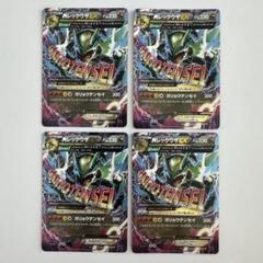 ポケモンカードゲーム MレックウザEX XYD メガバトルデッキ60 4枚セット