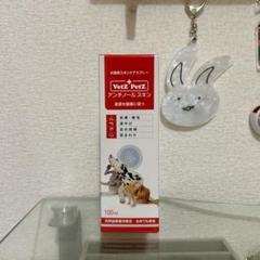 アンチノールスキン 100ml 3本セット 好評発売中】アンチノールスキンとトータルスキンケア犬用