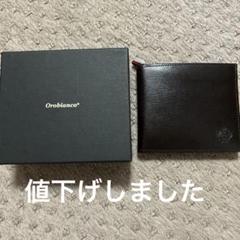 人気モデル!】オロビアンコ 創立10周年記念モデル ☆ 長財布