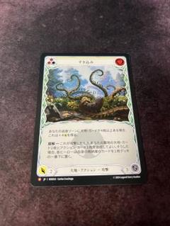 Fab Plow Under/すき込み 英語版 RF 3枚 Fab Plow Under/すき込み 英語版 RF 3枚